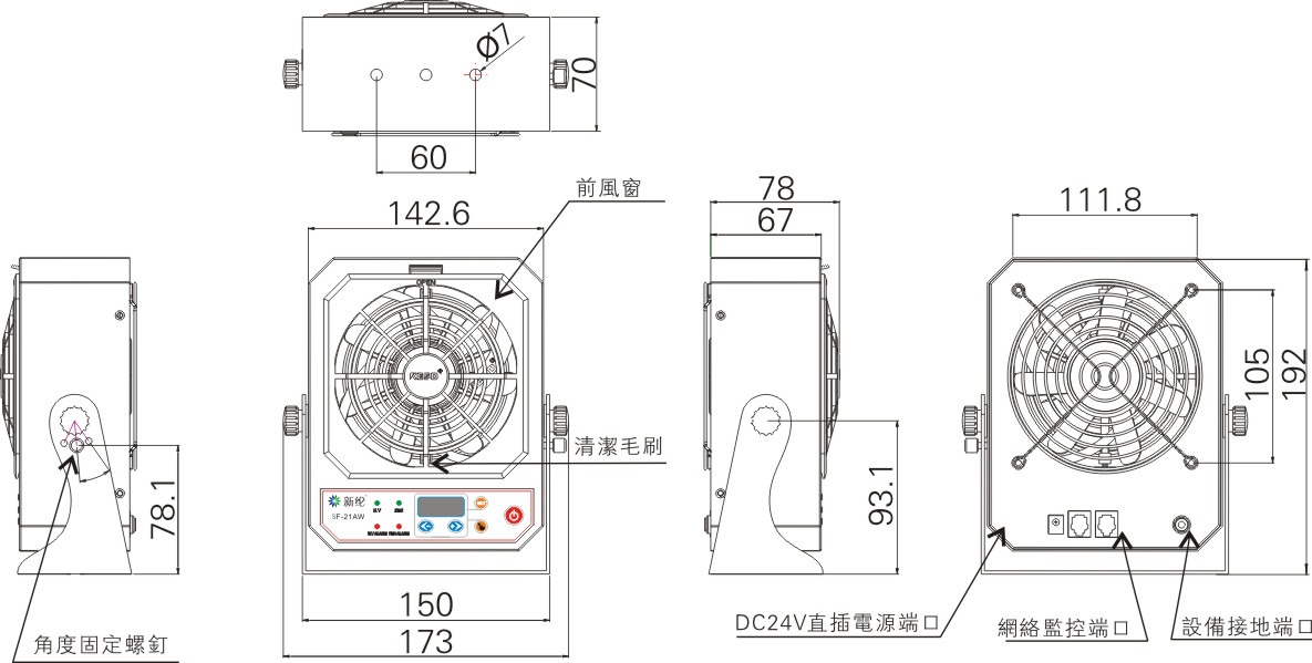 單頭離子風(fēng)機(jī)（自動(dòng)清潔款）.jpg