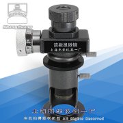 JC-10讀數顯微鏡